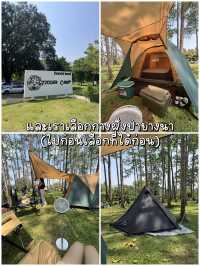 แจกพิกัด! ลานกางเตนท์ นครนายกจึ้งๆ! 🏕️