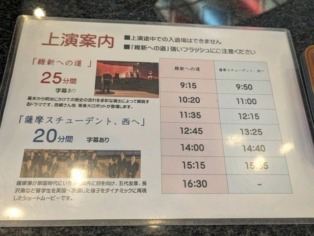 【鹿児島】維新ふるさと館で歴史を勉強する！
