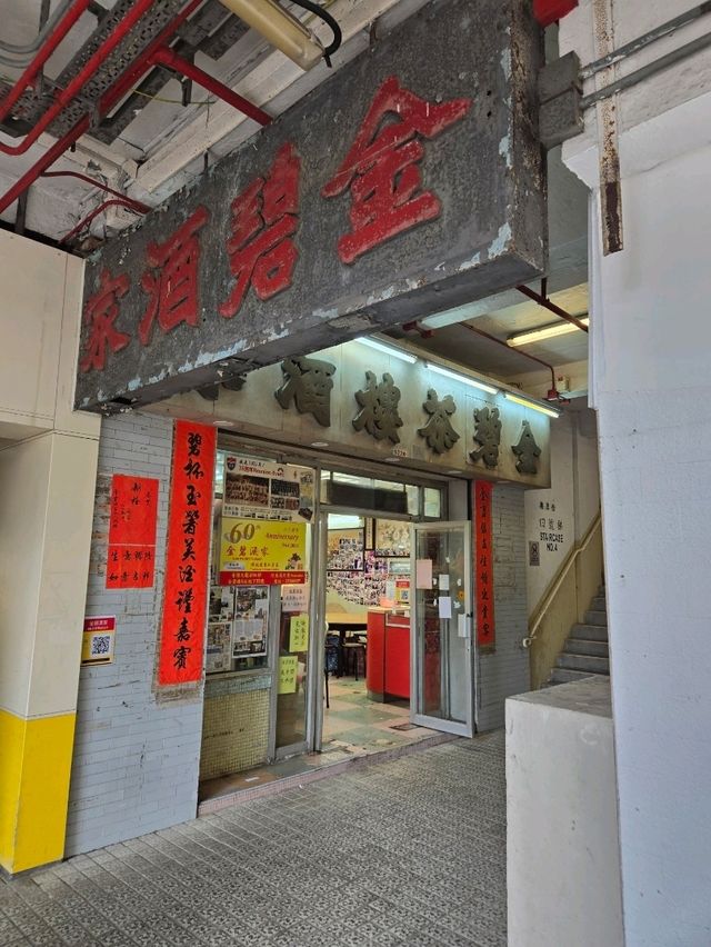 屋邨遊：彩虹邨