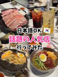 【韓国旅行】ごはんが主役？炊き立て×焼肉の新定番
