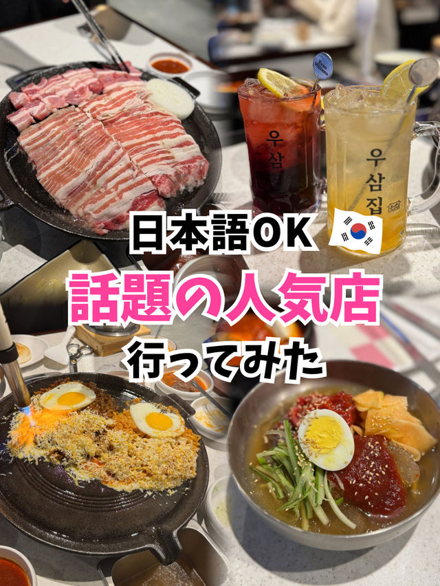 【韓国旅行】ごはんが主役？炊き立て×焼肉の新定番