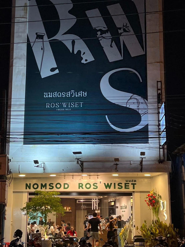 นมสดรสวิเศษ
