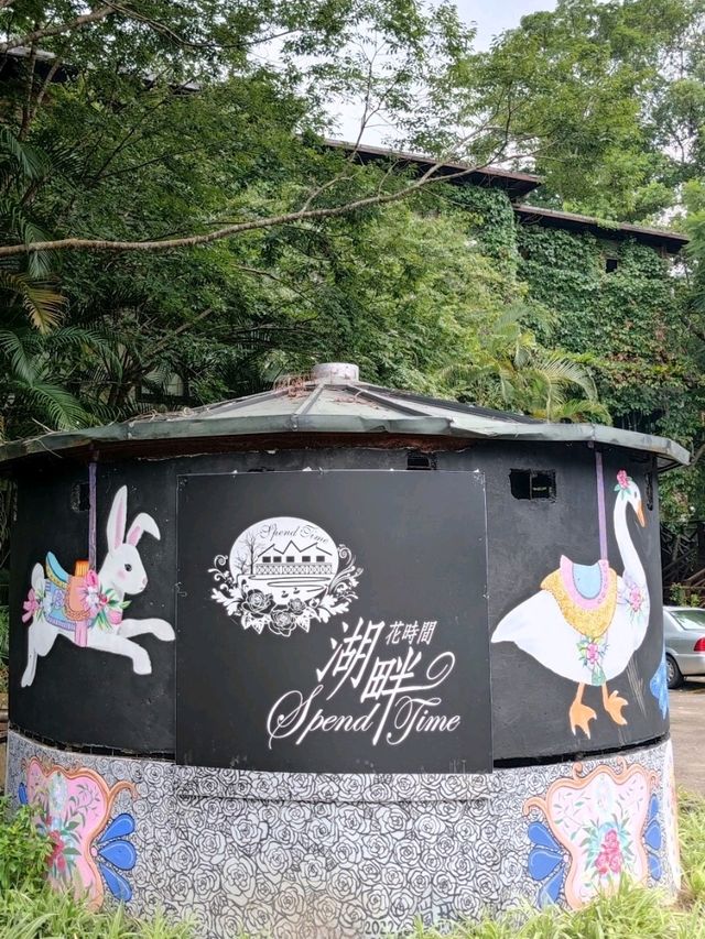 #湖畔花時間-苗栗縣大湖鄉