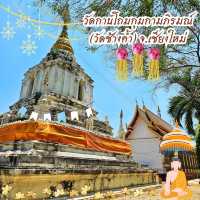 🪷ไหว้พระ | วัดช้างค้ำ เชียงใหม่ 🪷