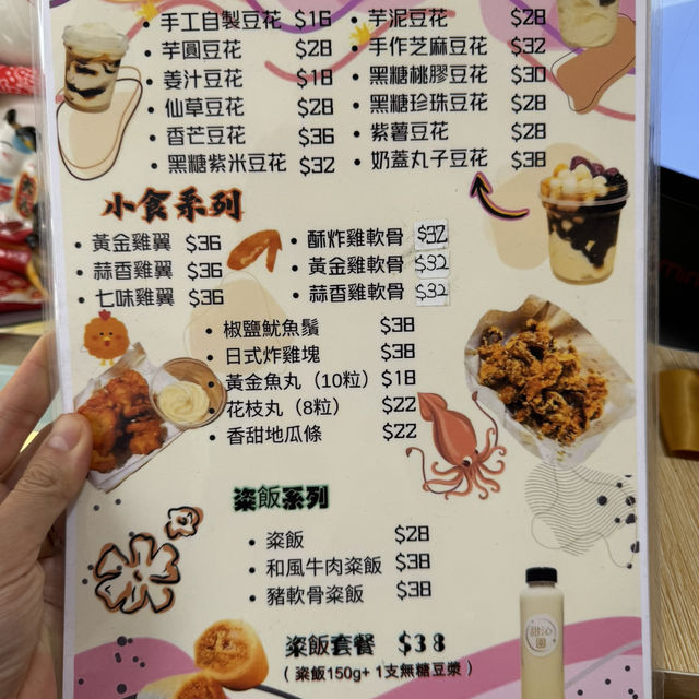 太子站糖水溫馨小店～甜沁園