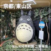 【京都/東山区】ジブリの世界観が可愛い🌿