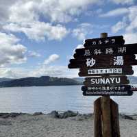 北海道でココだけ⁉️温泉が湧き出る砂場