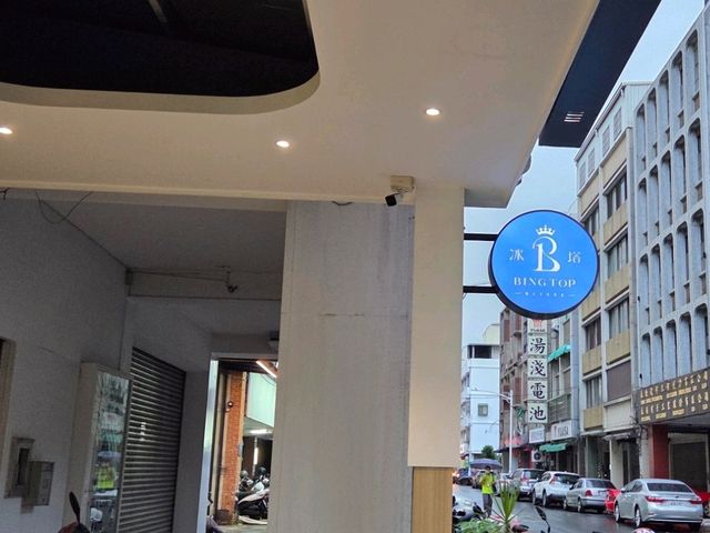 【高雄】氷塔職人雪花 —文化店