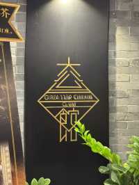 大公館 Greater China Club