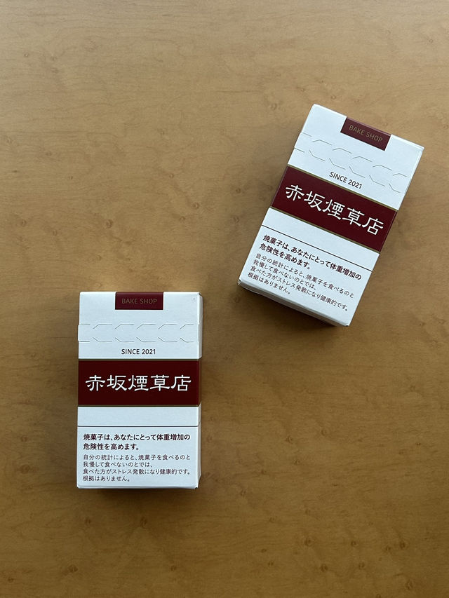 【福岡県・赤坂】元煙草屋さんで焼き菓子・赤坂煙草店