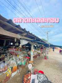 ตลาดหาดสะกอม
