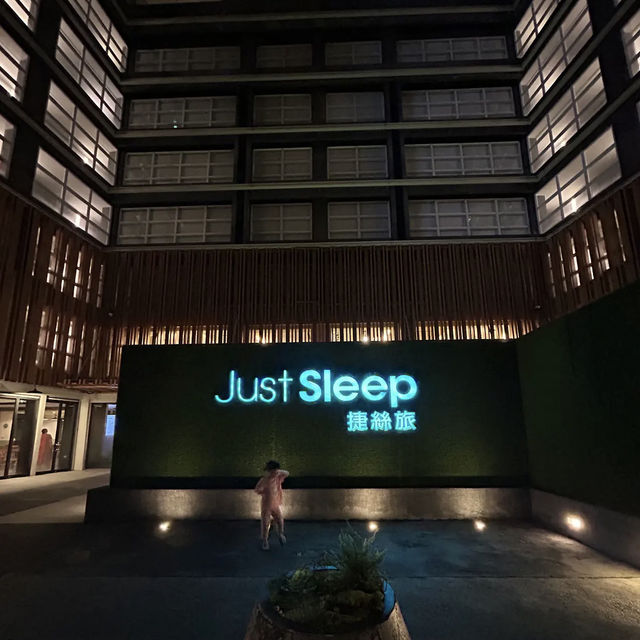 捷絲旅宜蘭礁溪館 (Just Sleep Jiaoxi)