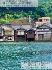 【京都】舟屋を眺めながら。海と空に包まれる絶景カフェ☕️🌊