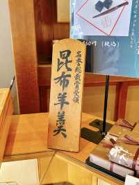 青森｜創立於明治24年的和菓子老店