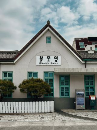 🇰🇷清州✈️ 復刻百年舊清州站再現옛청주역사전시관