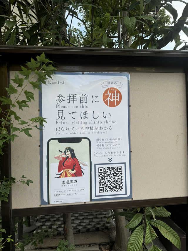 Namba Yasaka Shrine