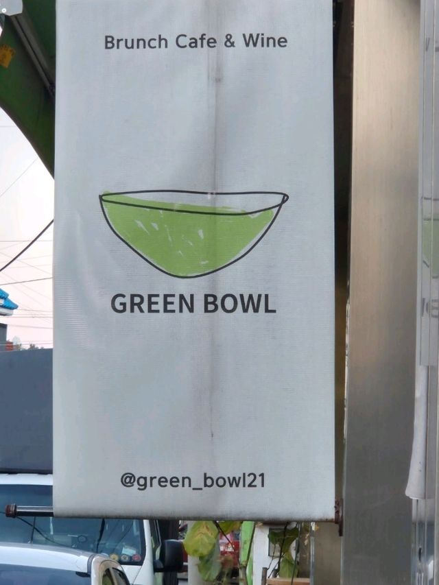 넷플릭스흑백요리사 남정석셰프💚강릉 그린볼