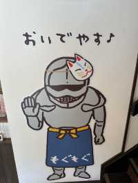 吉伊卡哇-京都伏見店
