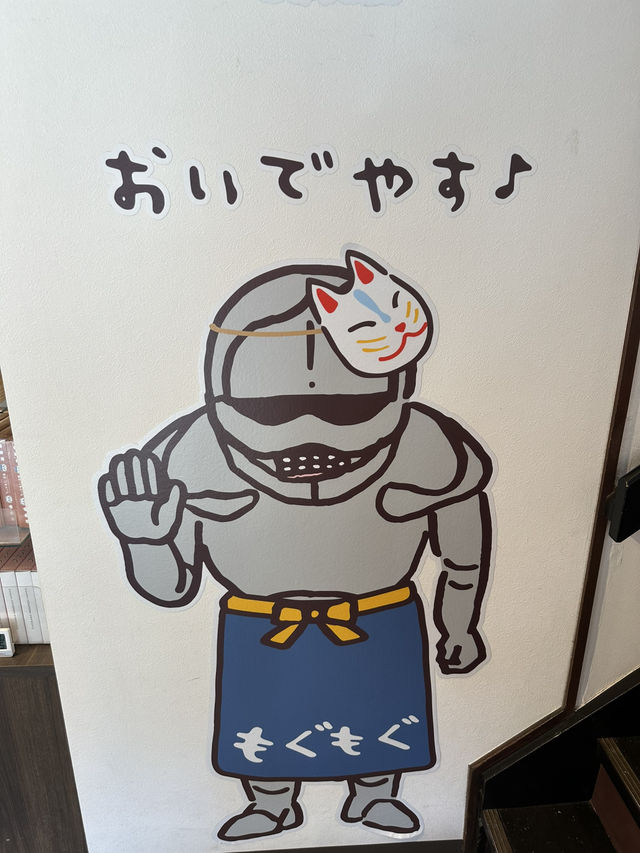 吉伊卡哇-京都伏見店