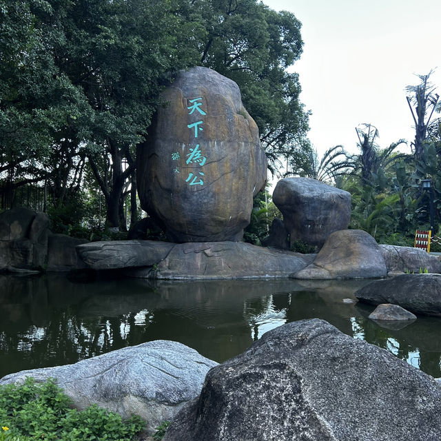 🏞️ "Zhangshan Park: Xiamen’s Green Oasis of History & Relaxation!