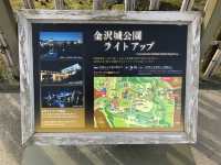 金澤-金澤城公園