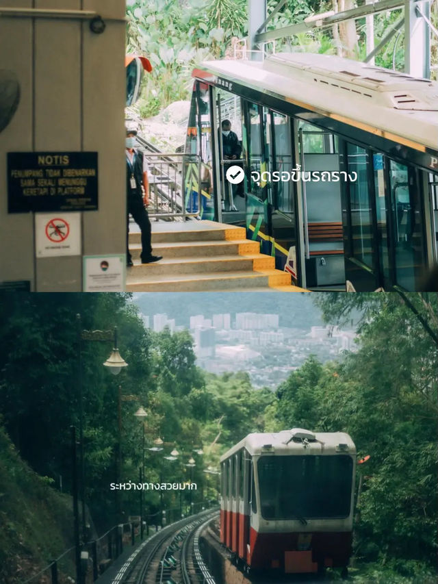 ไปชมวิวเมืองปีนังที่ 𝐏𝐄𝐍𝐀𝐍𝐆 𝐇𝐈𝐋𝐋 🇲🇾✨