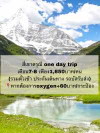 เที่ยวสี่เขาดรุณีone day tripในงบ 1,650บาท ‼️