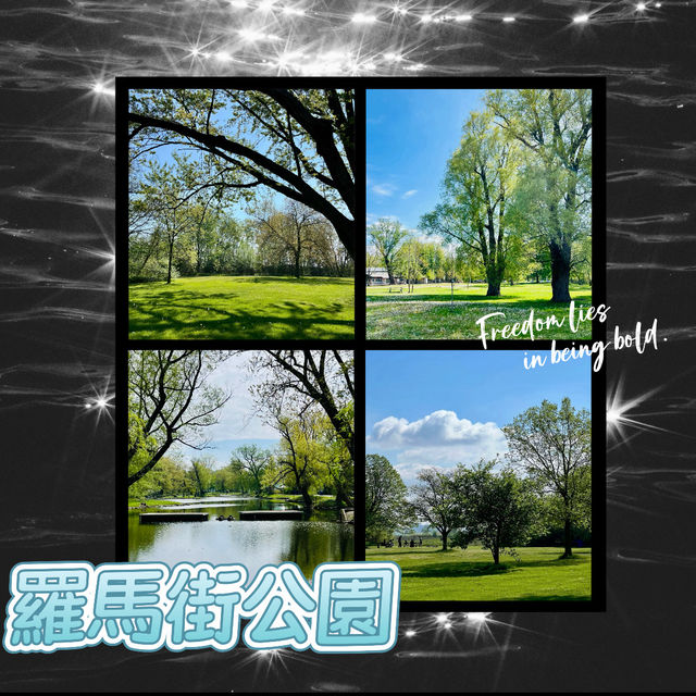 羅馬街公園·美麗綠洲