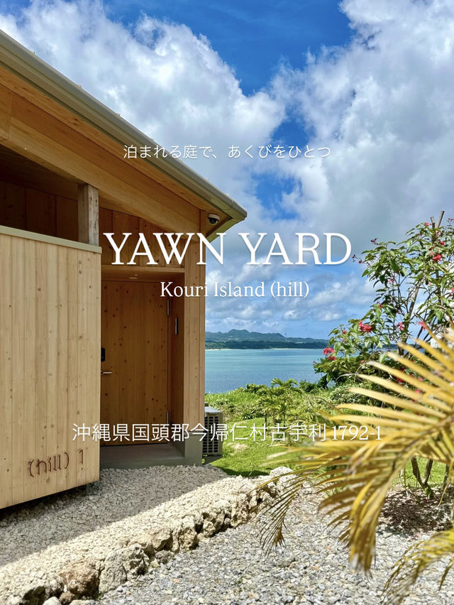 【沖縄・古宇利島】理想の全てが詰まってた“泊まれる庭”YAWN YARD Kouri Island (hill)