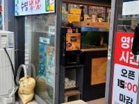 한국에서 냉동삼결살이 가장 비싼 집과 동일한 고기!!!