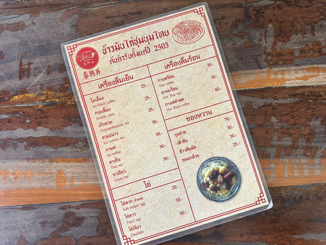 ข้าวมันไก่ชุมนุมไทย บุรีรัมย์