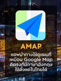 เที่ยวจีนเป็นเรื่องง่าย แค่โหลด 6 แอพนี้ติดมือถือ📱