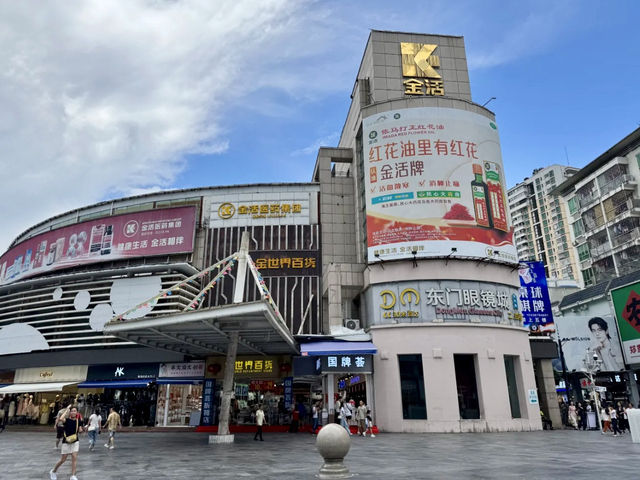 Dongmen Pedestrian Street 📸 