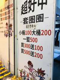 很刺激很開心的攤位👍👍👍
