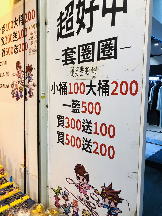 很刺激很開心的攤位👍👍👍