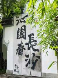 廣東周邊遊 | 湖南長沙橘子洲🍊