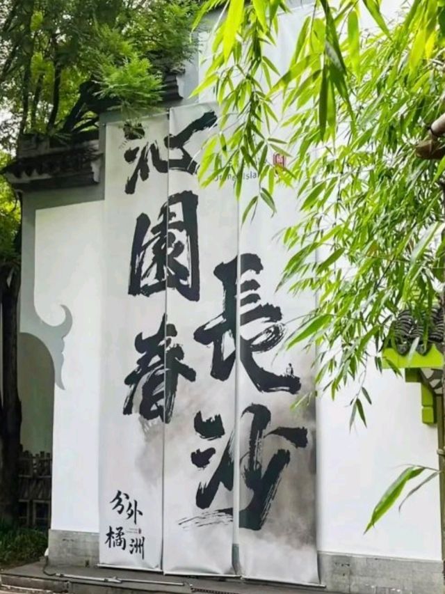 廣東周邊遊 | 湖南長沙橘子洲🍊