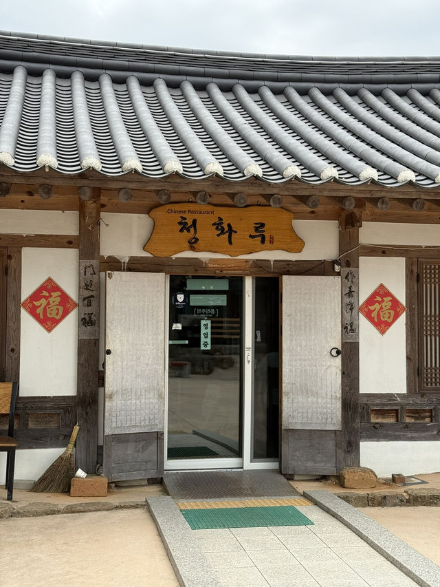 영주선비골 맛집 청화루
