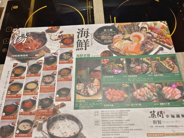 新莊吃到飽，築間幸福鍋物新莊中悅廣場店