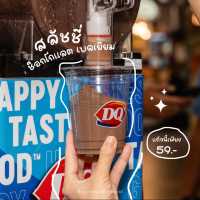 พุ่งตัวไปกินช็อกโกแลตเบลเยี่ยมมมม