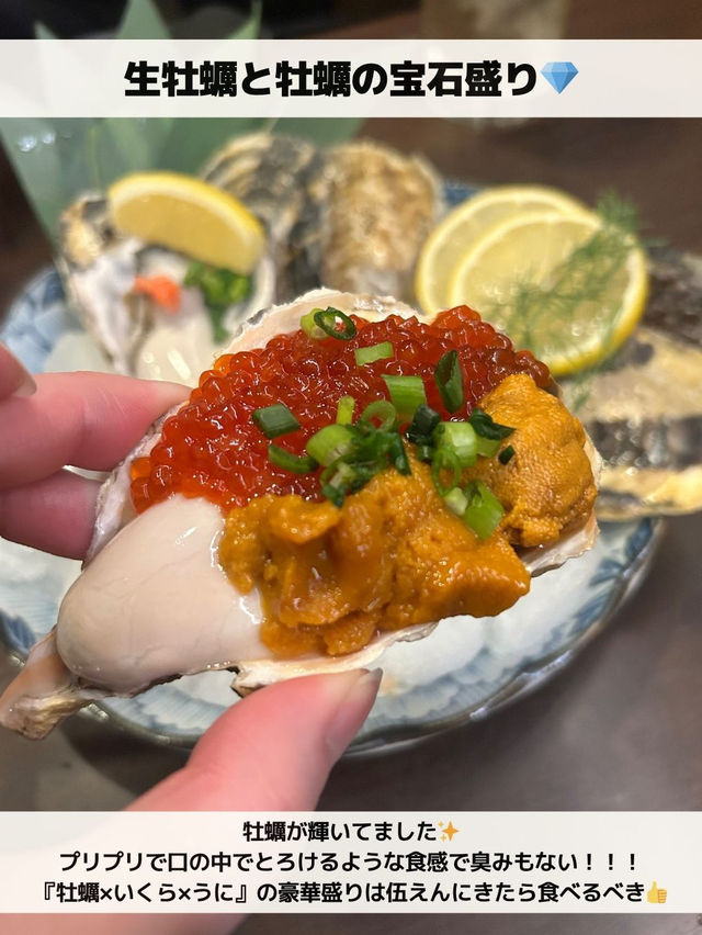 【牡蠣好き必見‼️】宝石のようなぷりぷり牡蠣を堪能🤤