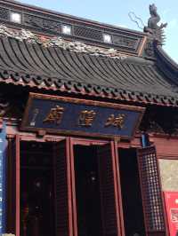 上海城隍廟