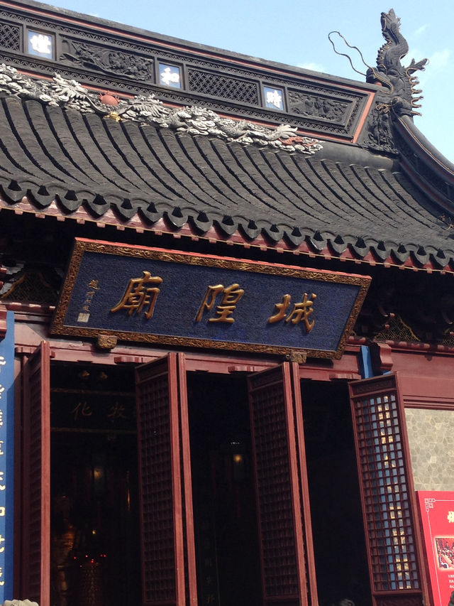 上海城隍廟