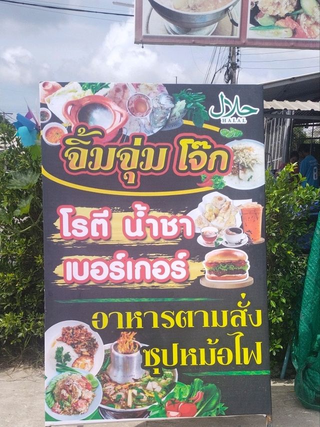 🍛 ครัวอุมมี – ข้าวแกง & อาหารตามสั่ง