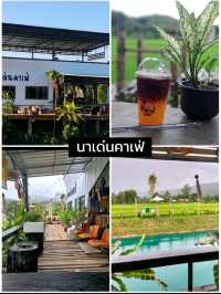 นาเด่นคาเฟ่ จังหวัดน่าน