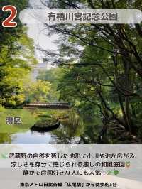 【東京】ぼーっと癒されたい人必見🌳涼しく癒され放題の庭園・公園6選📸🌿