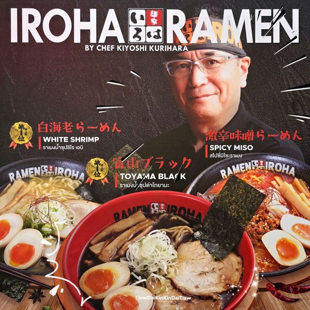 อิโรฮะ ราเมง & อิซากายะ เชียงราย 🍜