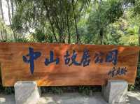 免費免預約參觀景點~孫中山故居紀念館
