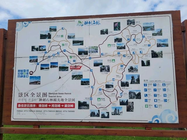 「地表最狂石林」富川•神劍石林景區「橫看成嶺側成峰」 「地表最狂石林」富川•神劍石林景區「橫看成嶺側成峰」