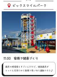 1泊2日子連れ白浜おすすめ旅行プラン✨